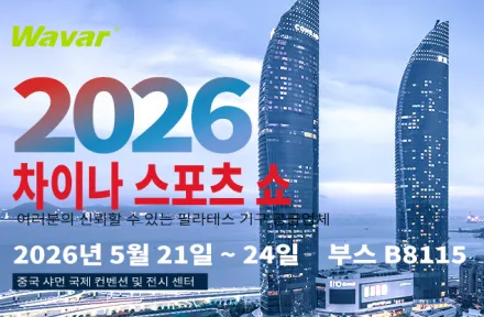 하문에서 중국 스포츠 쇼 2026 에 전시 할 와바